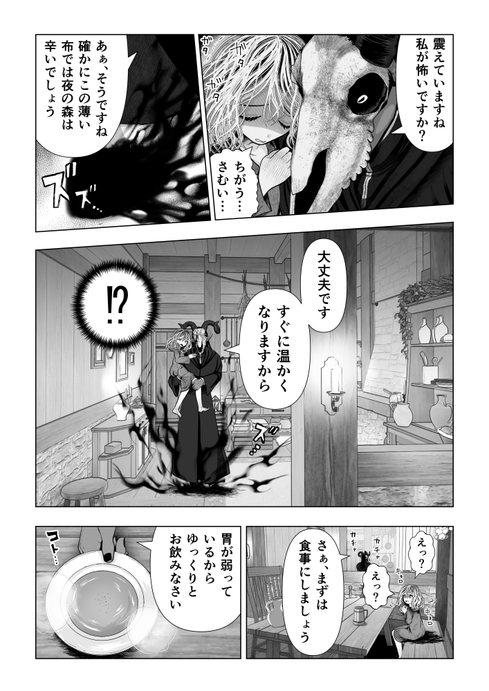 ラウラと異形の悪魔【2024/4/23発売】
サンプル③ 