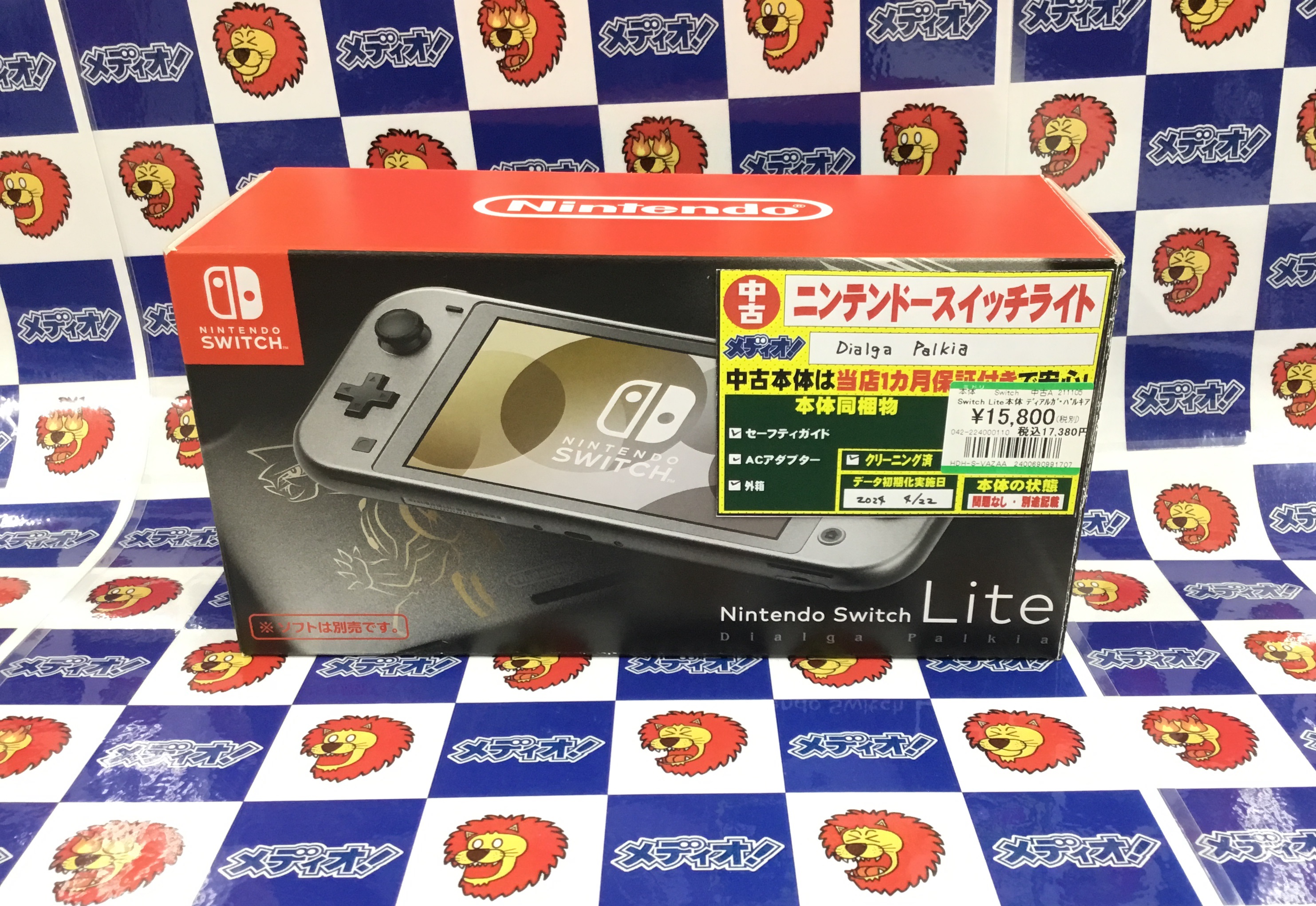 Nintendo Switch Lite ディアルガ・パルキア 中古本体➕ソフト