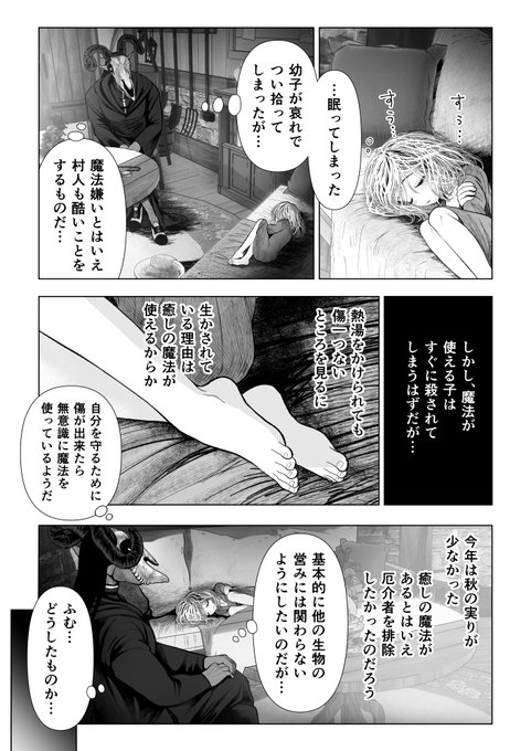 ラウラと異形の悪魔【2024/4/23発売】
サンプル④ 