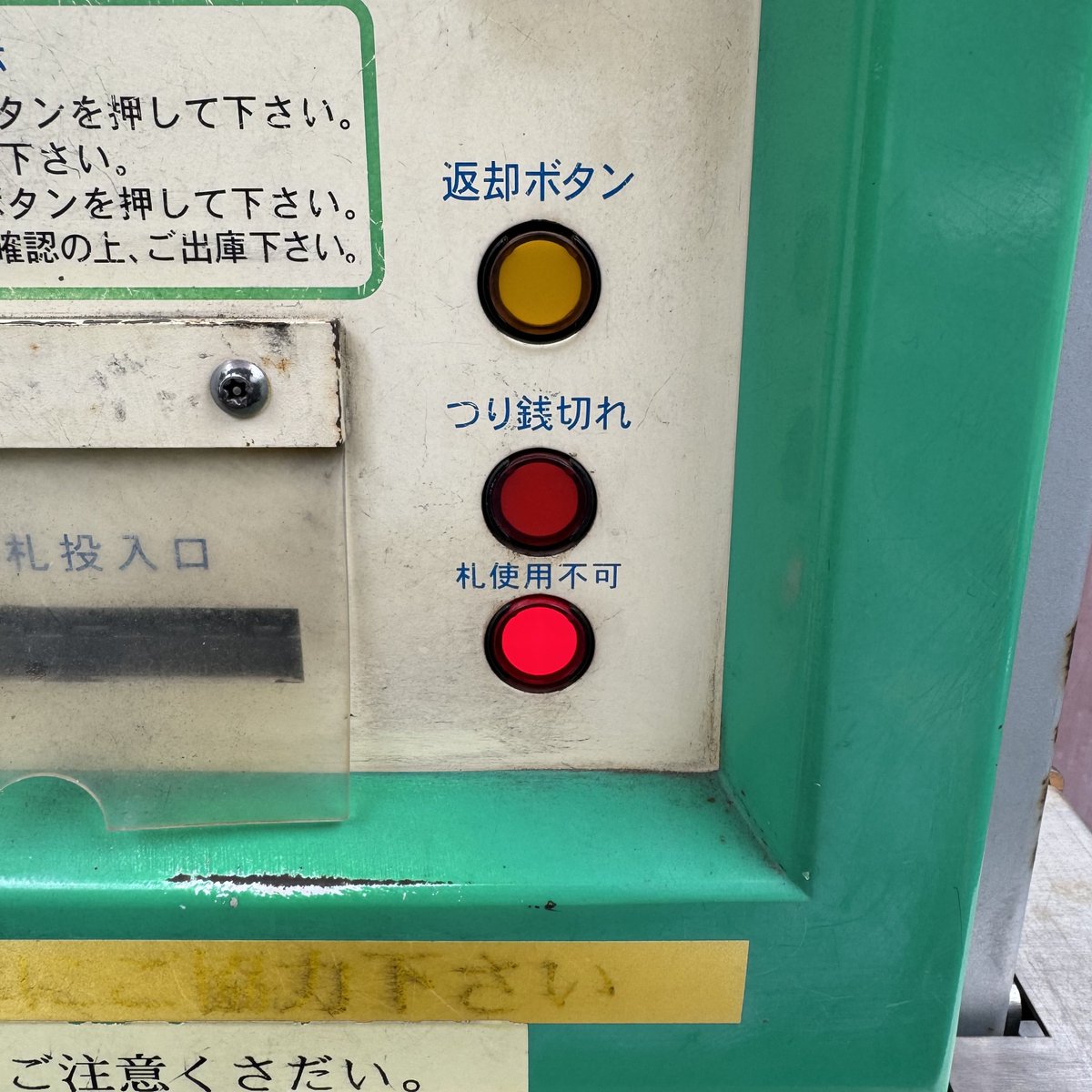 コインパーキングで精算しようとしたら、札が使えないィィィッ！コイツは現金以外受け付けないタイプ。利用料金は2500円也。 一枚、二枚、三枚……  ギリギリあったー！！ 命拾いしました。