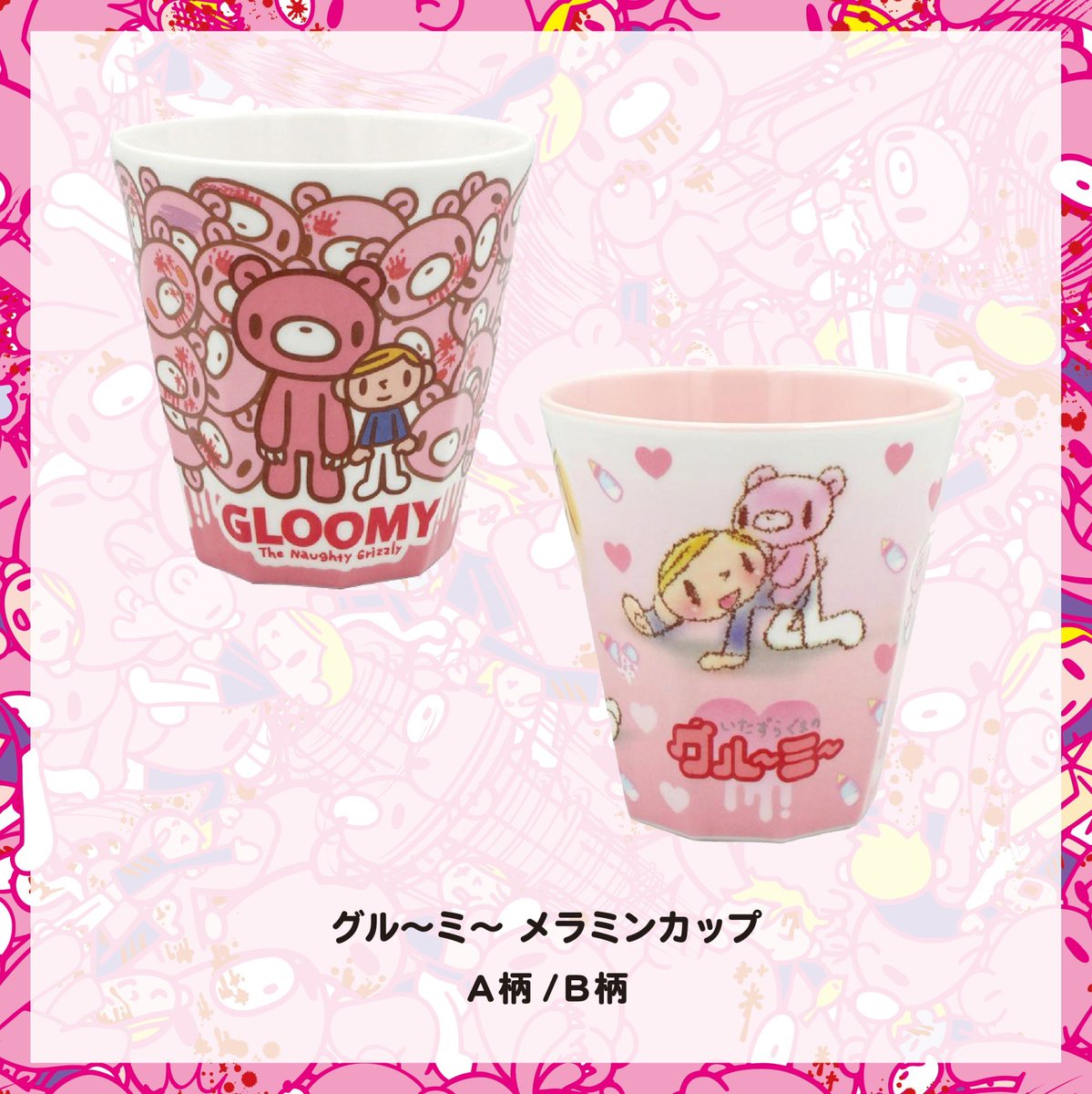 🐻グル〜ミ〜商品紹介📢 ＼ 株式会社オストさんよりグル〜ミ〜の新商品