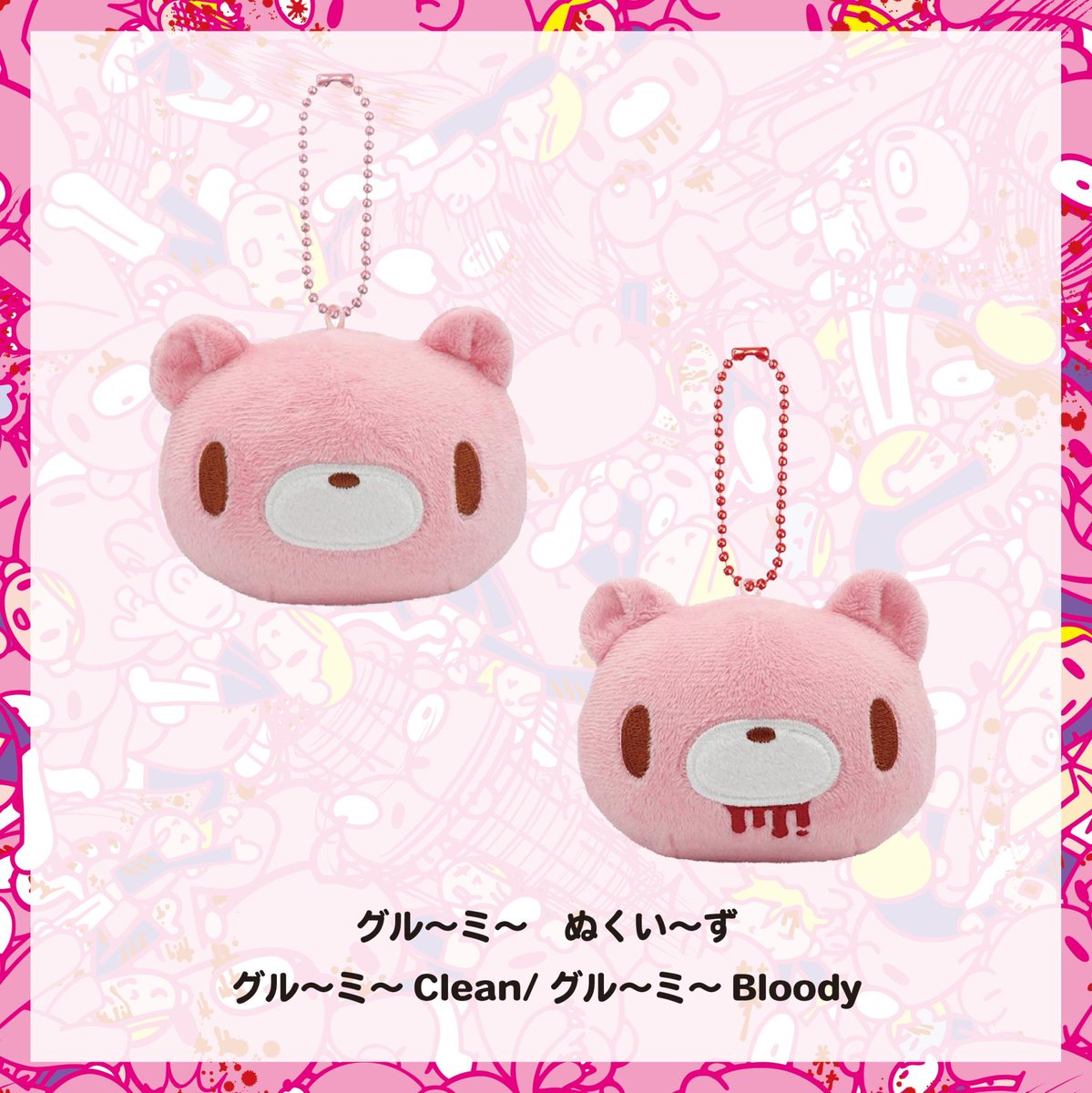 ⚠️7月限定の価格ですグルーミー 激レア！ 値下げ無しです グルーミー OR #gloomybear – търсене / X