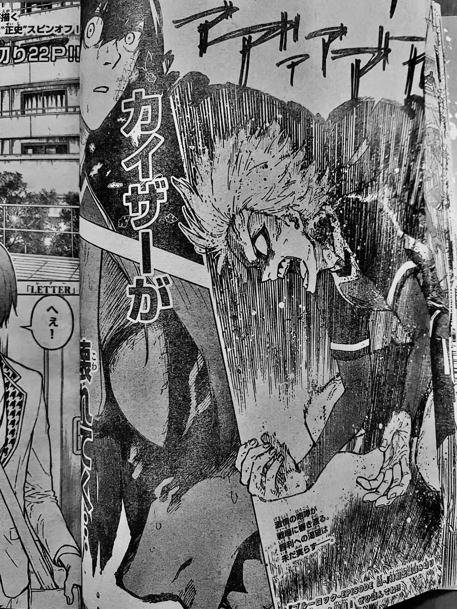 NewBear99's tweet photo. Blue Lock Manga Chapter 259 Spoilers (Last Page)
Kaiser Shoot Goes Through Everyone (Everyone is shocked) Ness sees unsuccessful shooting Isagi saw that coming
Kaiser Furious for missing the shoot🔥🤣💀
#bllk259 #bluelock259 #bluelock #BLLKSpoilers #ブルーロック #mangareader https://t.co/hDbmvxRDUn