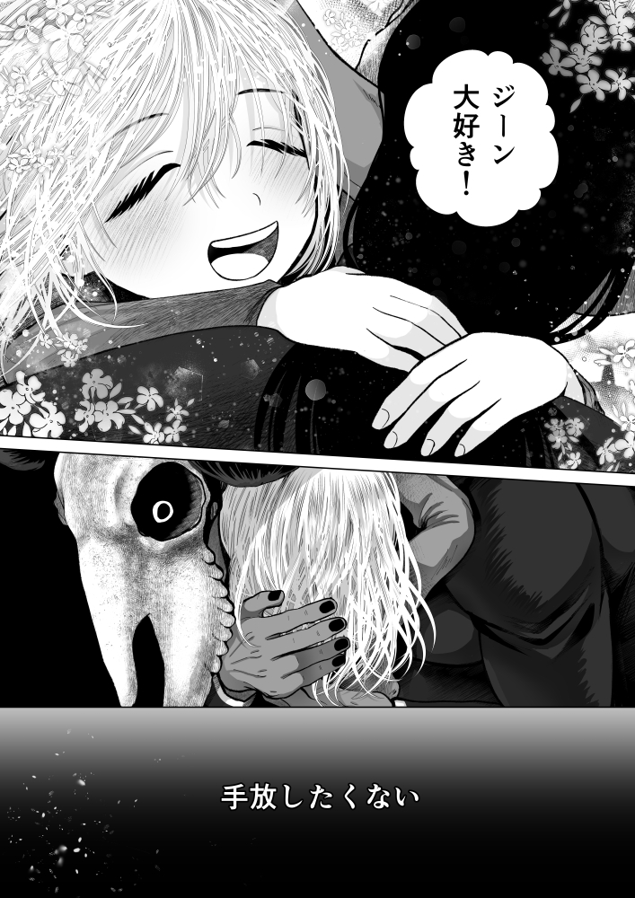 ラウラと異形の悪魔【2024/4/23発売】
サンプル⑥ 