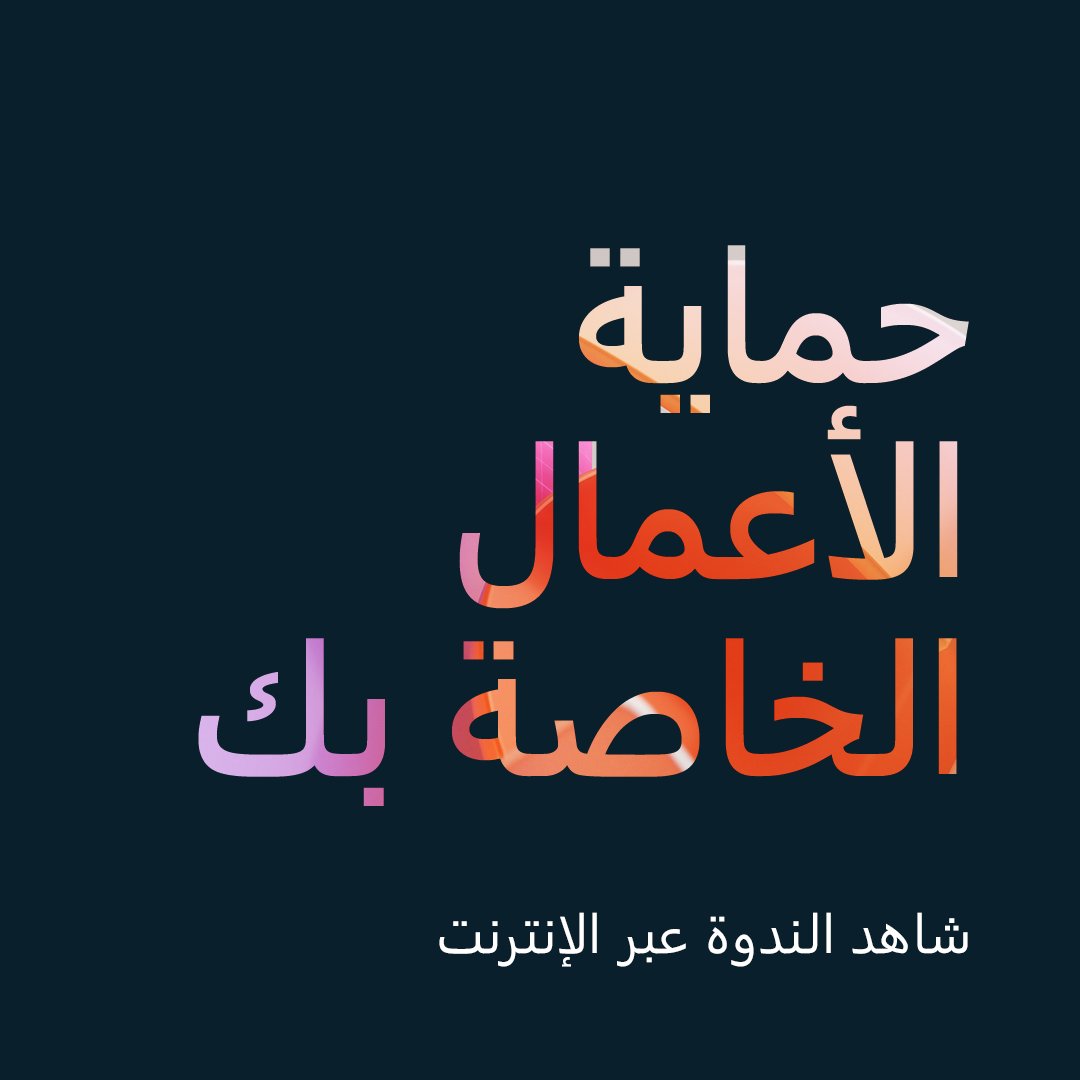 تعلم كيف يمكن لحل الأمان الشامل المصمم مع وضع الخطوط الأمامية في الاعتبار أن يقلل العبء على تكنولوجيا المعلومات مع التخفيف من مخاطر الخصوصية: msft.it/6013YGBj5