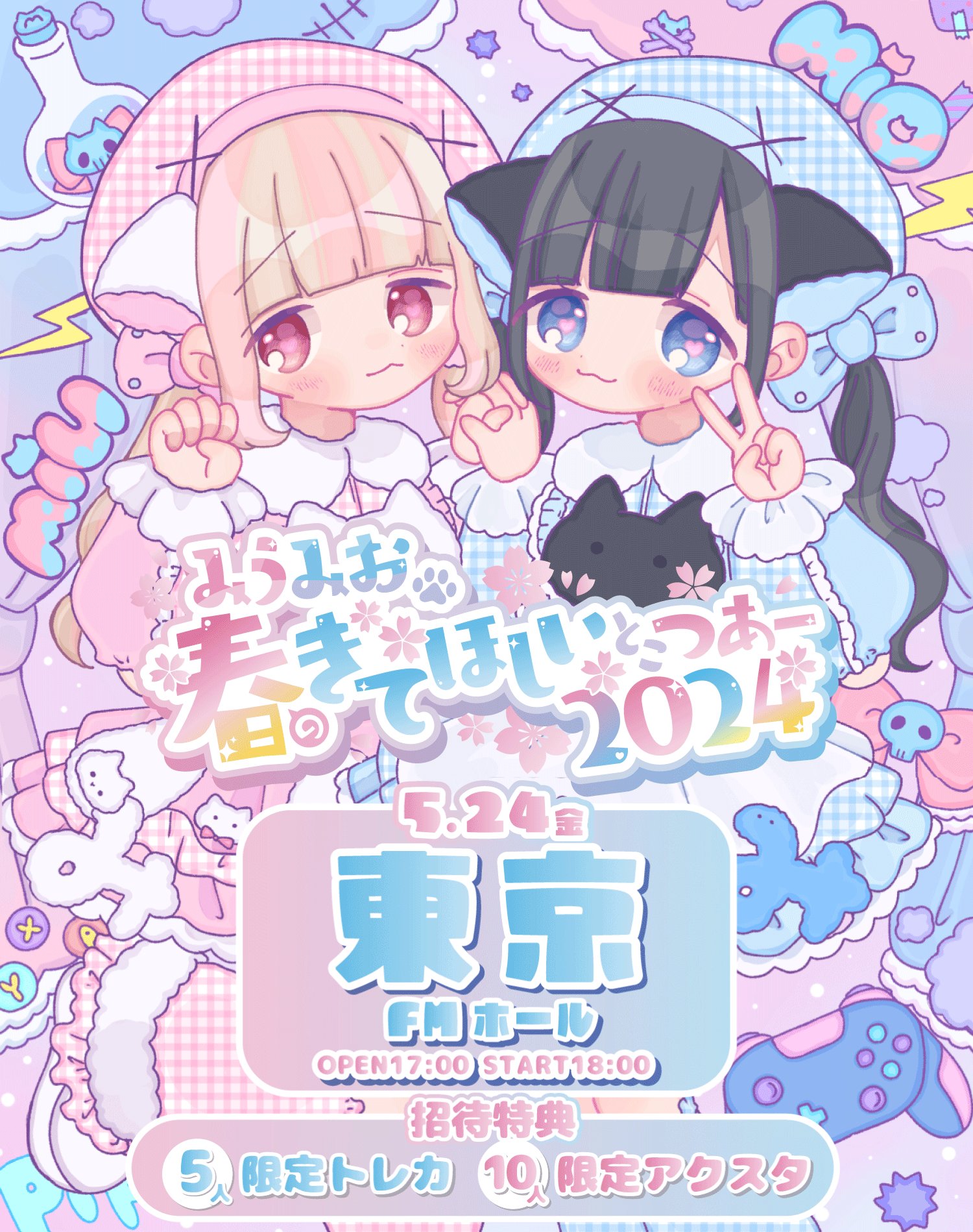 みうみお 砂糖みう 着膨れる アクスタ
