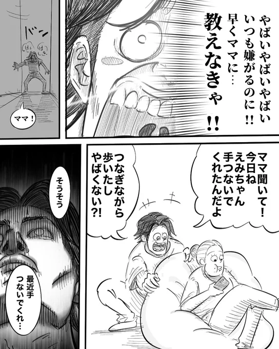 初めての育児
パパあるある(3/3) 