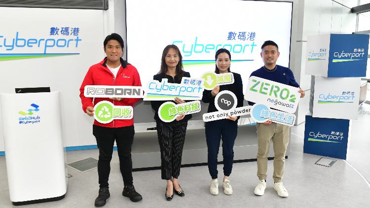 Cyberport community start-ups Negawatt, Roborn & not-only-powder promote #GreenTech applications for a waste-reducing green life on #EarthDay2024. Learn more about them: bit.ly/3Wa1hs2