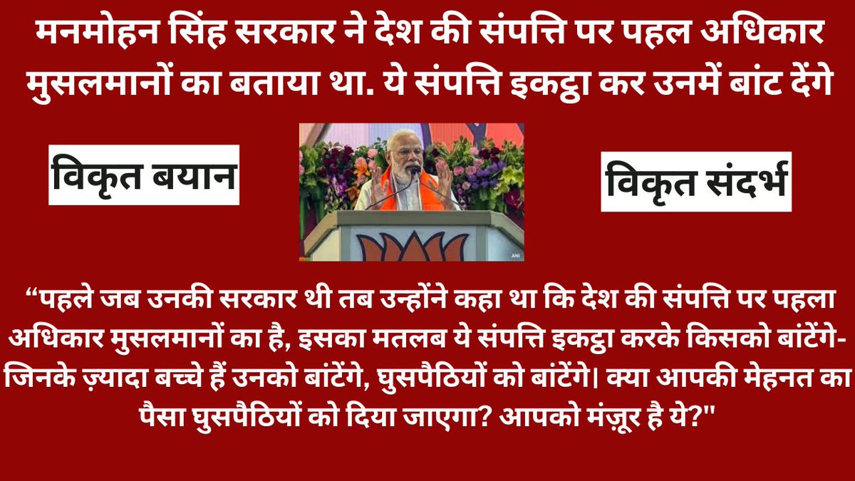 नरेंद्र मोदी उनसे फाइट कर रहे हैं जो चुनाव मैदान में नहीं हैं यानी डॉ मनमोहन सिंह। डॉ मनमोहन सिंह के सच्चे विचार VS नरेंद्र मोदी के कच्चे विचार #LokSabhaElections2024