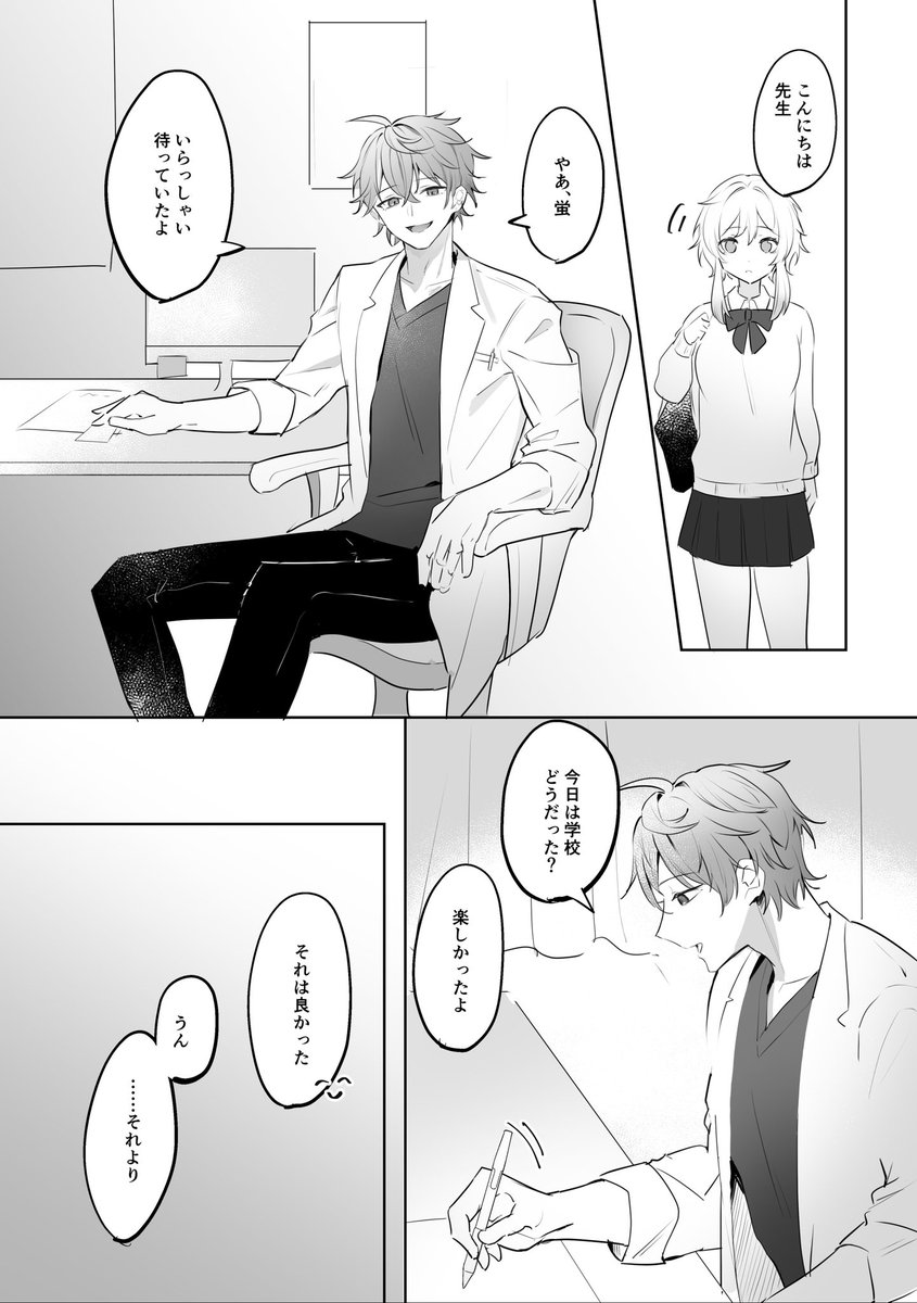 5/5超神ノ叡智2024 タル蛍新刊 無垢を手折る サンプル支部はR18.. | 鬼