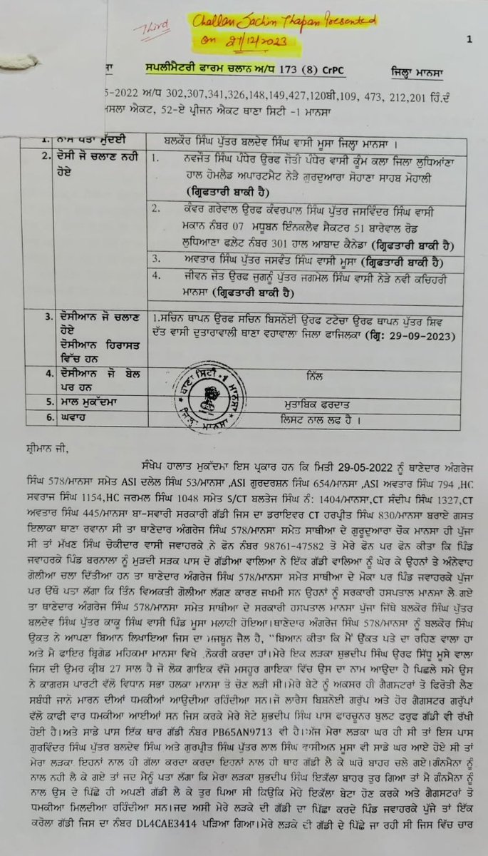 Sukhpal Singh Khaira tweet media