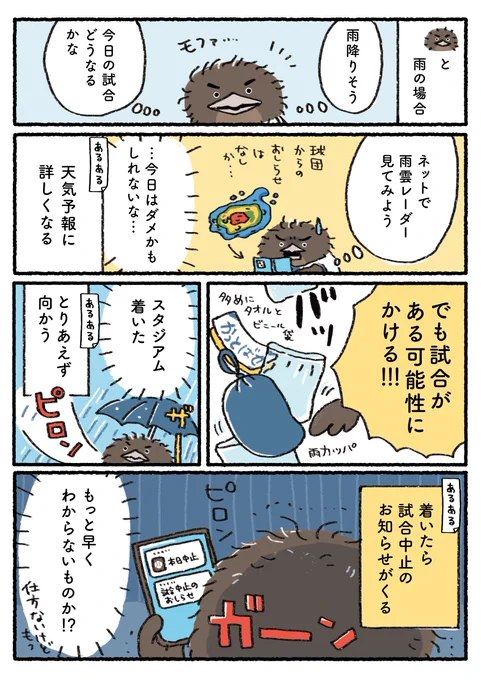 プロ野球を愛しすぎている人たちの生態:14回戦(2/4) 