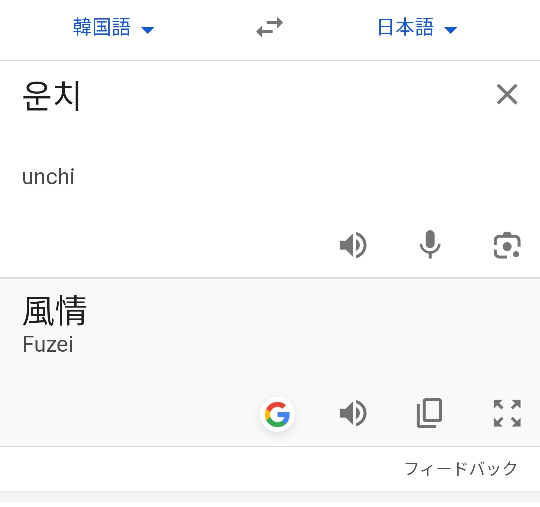 相互フォロワーより韓国語を教わったのだ…

これがインターネット…
これが集合知…