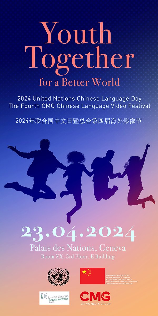 To celebrate the 2024 #UNChineseLanguageDay, we will host a series of cultural events in Palais des Nations in Geneva with the theme “Youth Together for a Better World”. Welcome to discover more about the beauty of Chinese language and culture in these events. #中文日