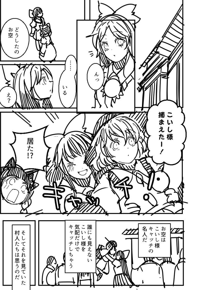 恋の瞳に愛の罠|ふみ切|pixivFANBOX https://t.co/X3q6ZkrAWY  こいしちゃんを捕まえたいさとり様のお話です。(8p) 