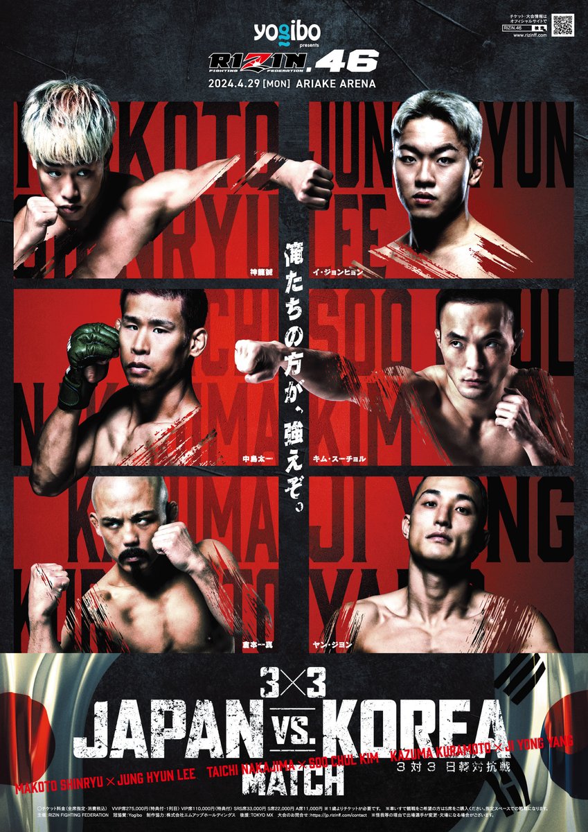 rizin_PR tweet picture