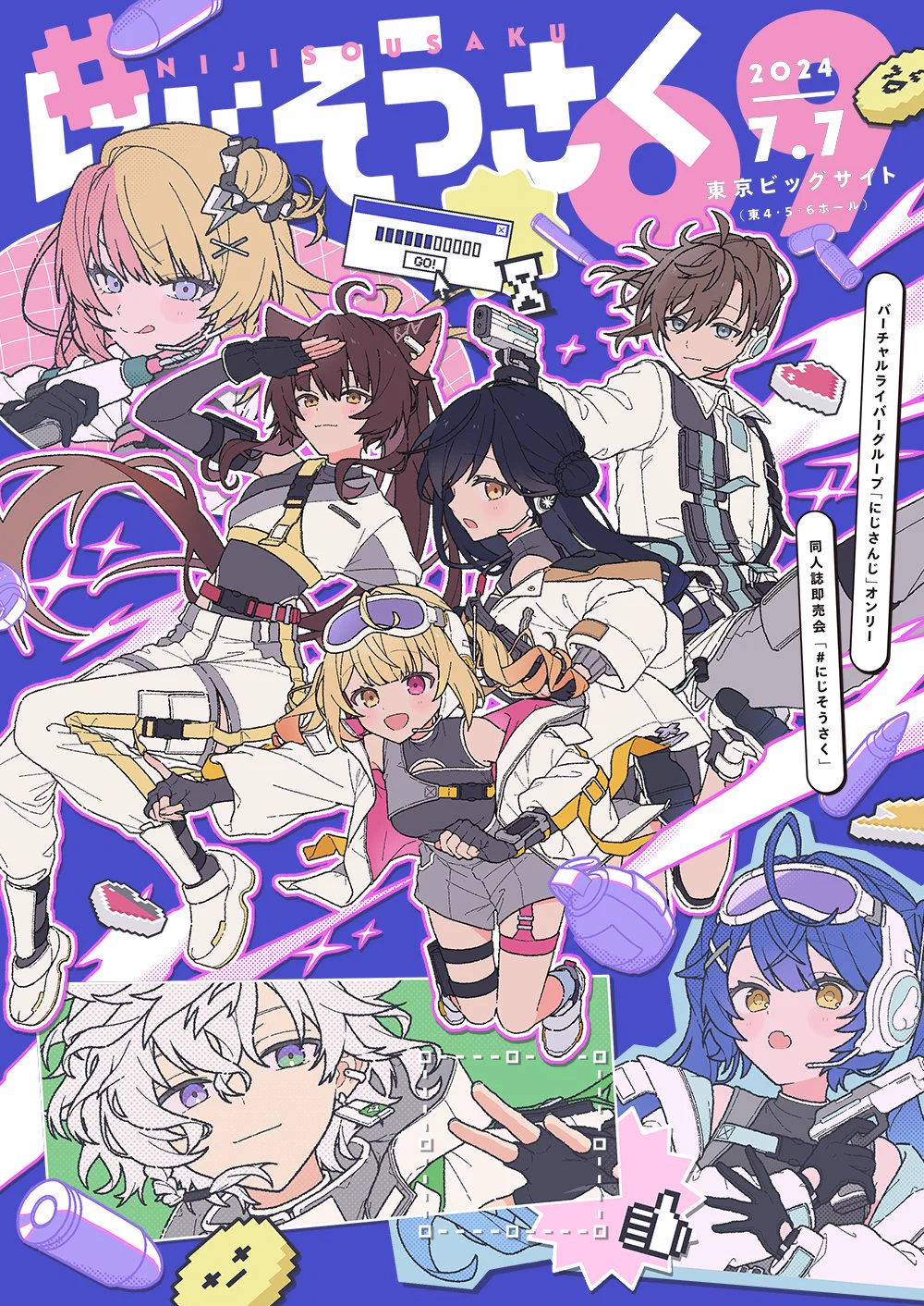 にじさんじ」オンリー同人誌即売会『#にじそうさく』 on X: 