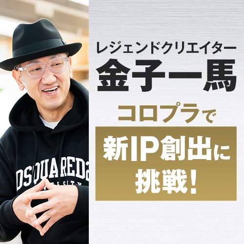 didyaknowtensei's tweet photo. Not to say I told you so again but confirmation Kazuma Kaneko no longer works at Atlus as he has now joined a new company Colopl
https://t.co/NxEpEVFsNB https://t.co/TJvGuPggIw