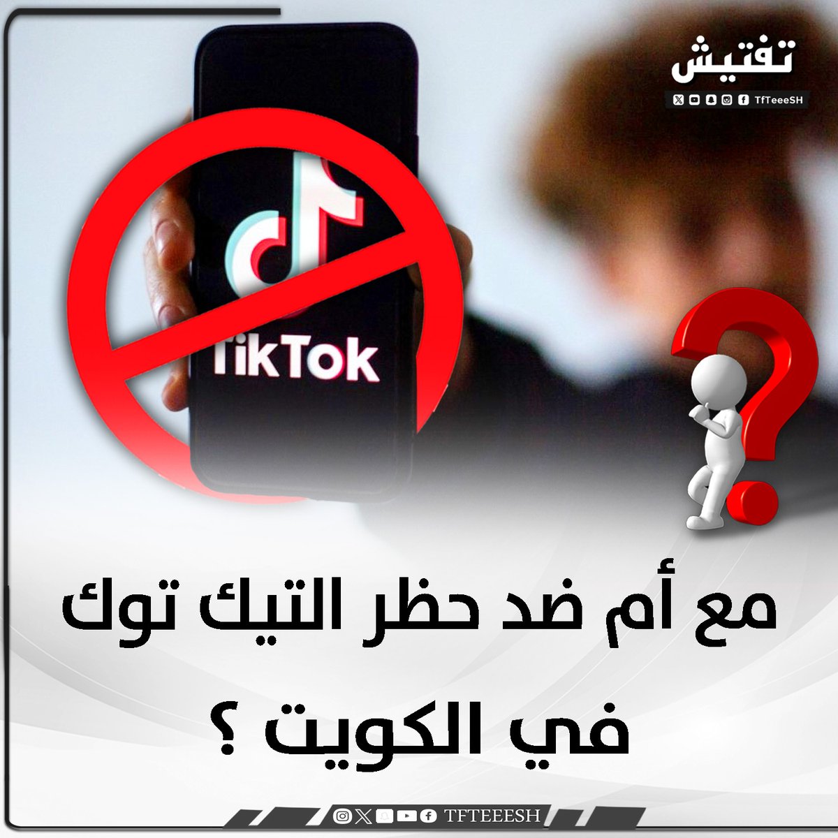 نيوز تفتيش 🇰🇼 tweet media