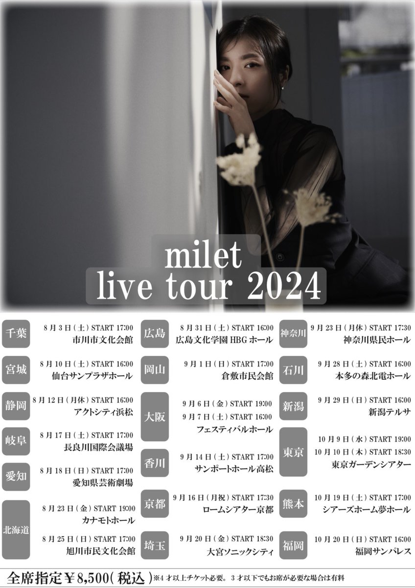┏━━━━  #milet  ━━━━┓
　　　　2024年8月〜　　　　　
　　　　19都市21公演　
　　　　全国ホールツアー　　        　　　        　　　    
┗━━━━━━━━━━━━┛

＼🎫チケット先行受付中！／
受付期間：～4/30(火)23:59
l-tike.com/milet/

by staff