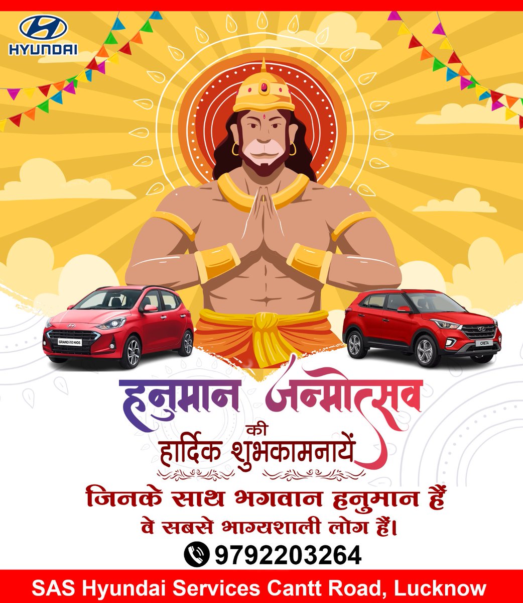 Today, we wish eternal joy and happiness, strength and courage, harmony and peace, success and prosperity to everyone

🕉️Best Wishes on Hanuman Janamotsav🚩

#hanumanjanamotsav #hanuman #jaihanuman #hanumanchalisa #hanumantemple #jayhanuman  #hyundaiworkshop #besthyundaiworkshop