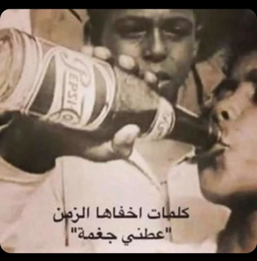 زمن الطيبين