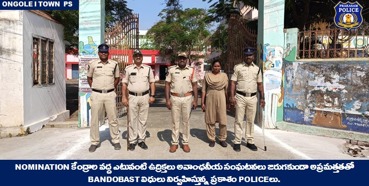 prakasam_police tweet picture