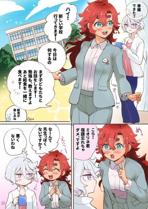 学校作りました
#スレミオ 