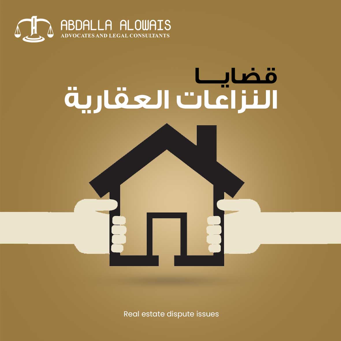 We provide all the required legal counsels to buy and lease real estate follow-up the disputes that may arise based on that and organize the investors’ relationships and sales operation on the map, 

#law
#lawyers
#Abdalla_Alowais
#ValuesMatter #LawFirmCulture