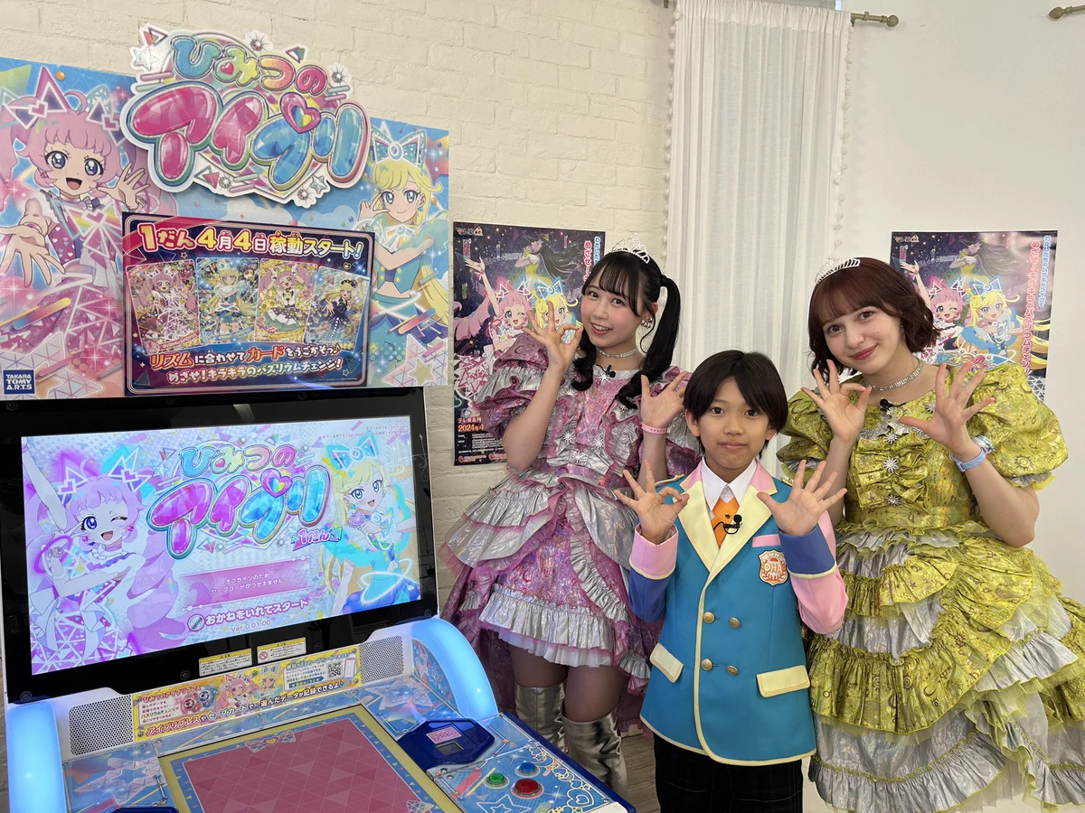 ゲーム「おねがいアイプリ」「アイプリバース」公式 on X: 