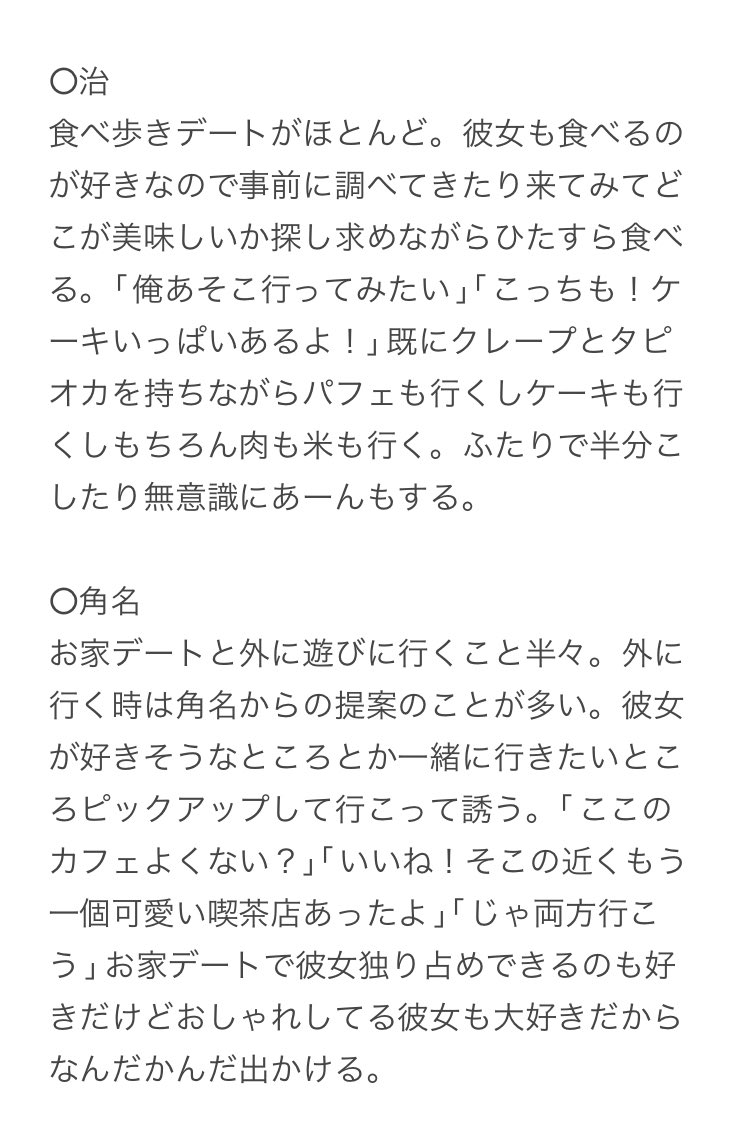 #819プラス 
休日の過ごし方

ﾋﾅﾀ / ｶｹﾞﾔﾏ / ｵｲｶﾜ / ﾎﾞｸﾄ / ｱｶｱｼ / ｱﾂﾑ / ｵｻﾑ / ｽﾅ