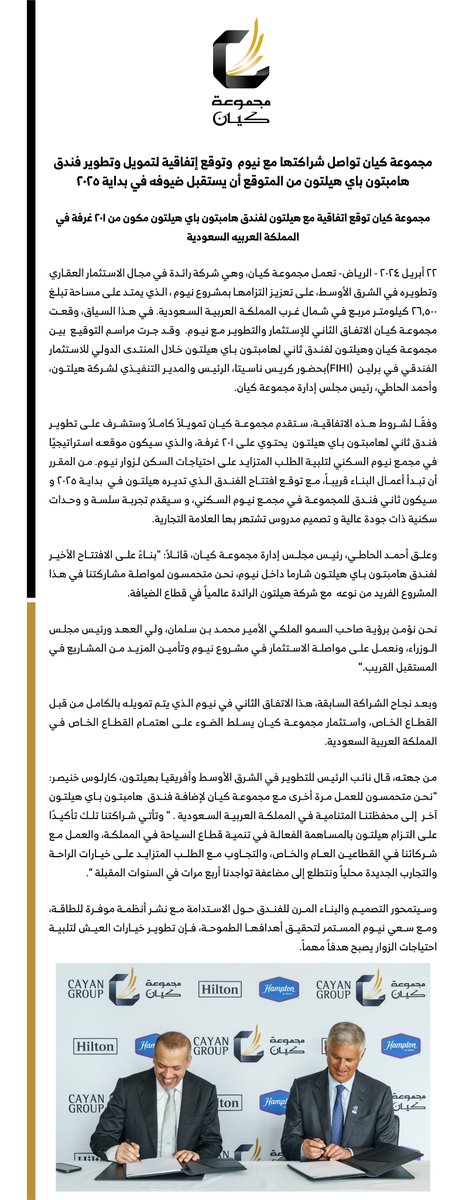 CAYAN GROUP tweet media