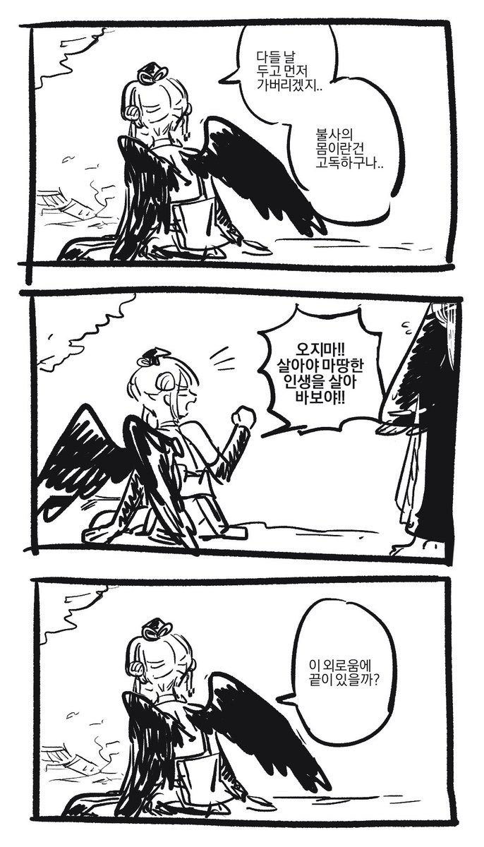 신관리자와 카라스텐구2 