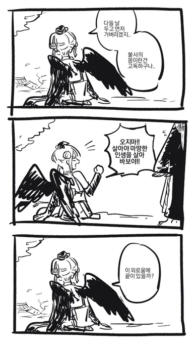 신관리자와 카라스텐구2 