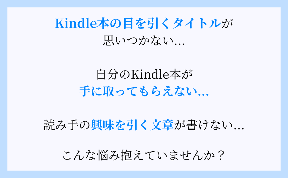 【Kindle本予約特典の告知】

今月末に出版予定Kindle本の予約特典です。

この特典を使うことで、ライバルと差をつけてあなたのKindle本を手に取ってもらう可能性がぐっとあがります。
