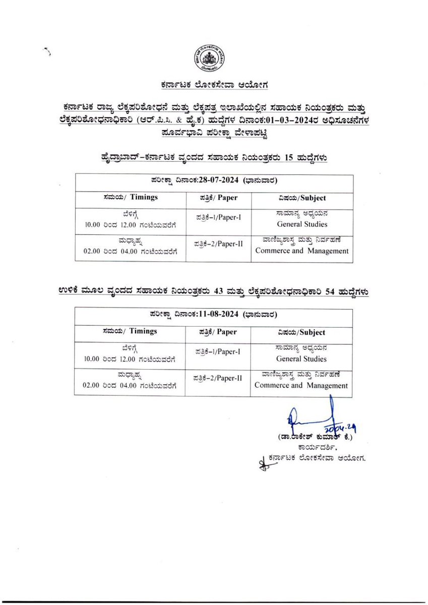 kpscadda's tweet photo. #Acsaad time table https://t.co/G9epVyxTJE