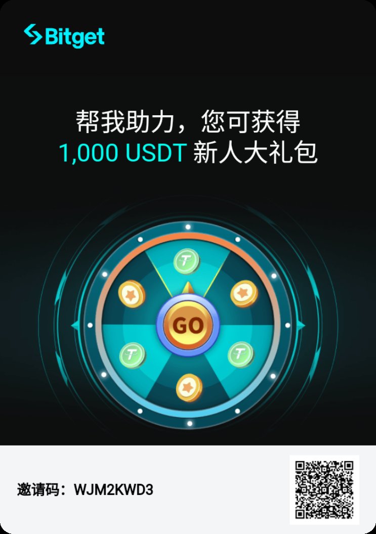 拜托帮我点一下，我就能拿到100 USDT！你也能免费参与拿奖 #FortuneWheel #Bitget
bitgetapp.com/zh-CN/referral…