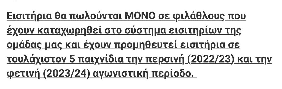 Θα γίνει το έλα να δεις αφού θα κατέβουν και τα περσινά φλαμίνγκο για ποσοστούν. Μόνο 5 παιχνίδια πέρσι και φέτος ποιος να προλάβει.