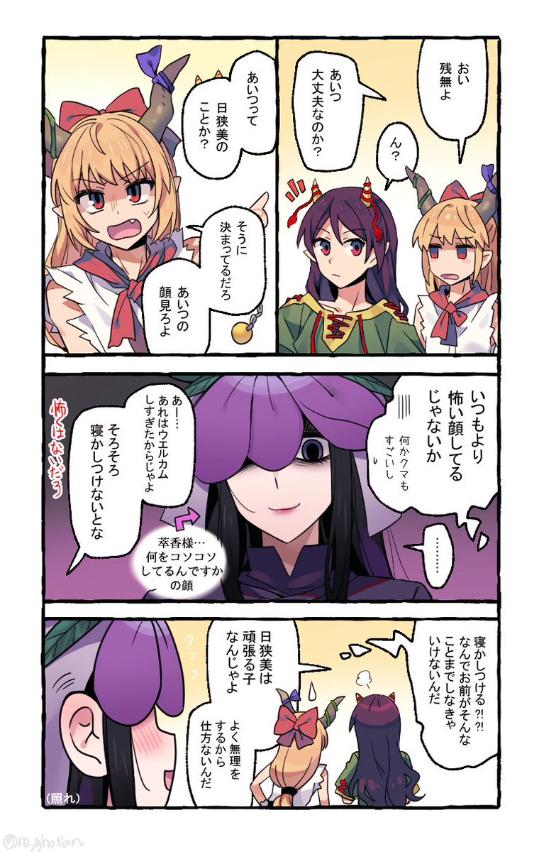 ざんひさ（2/4）