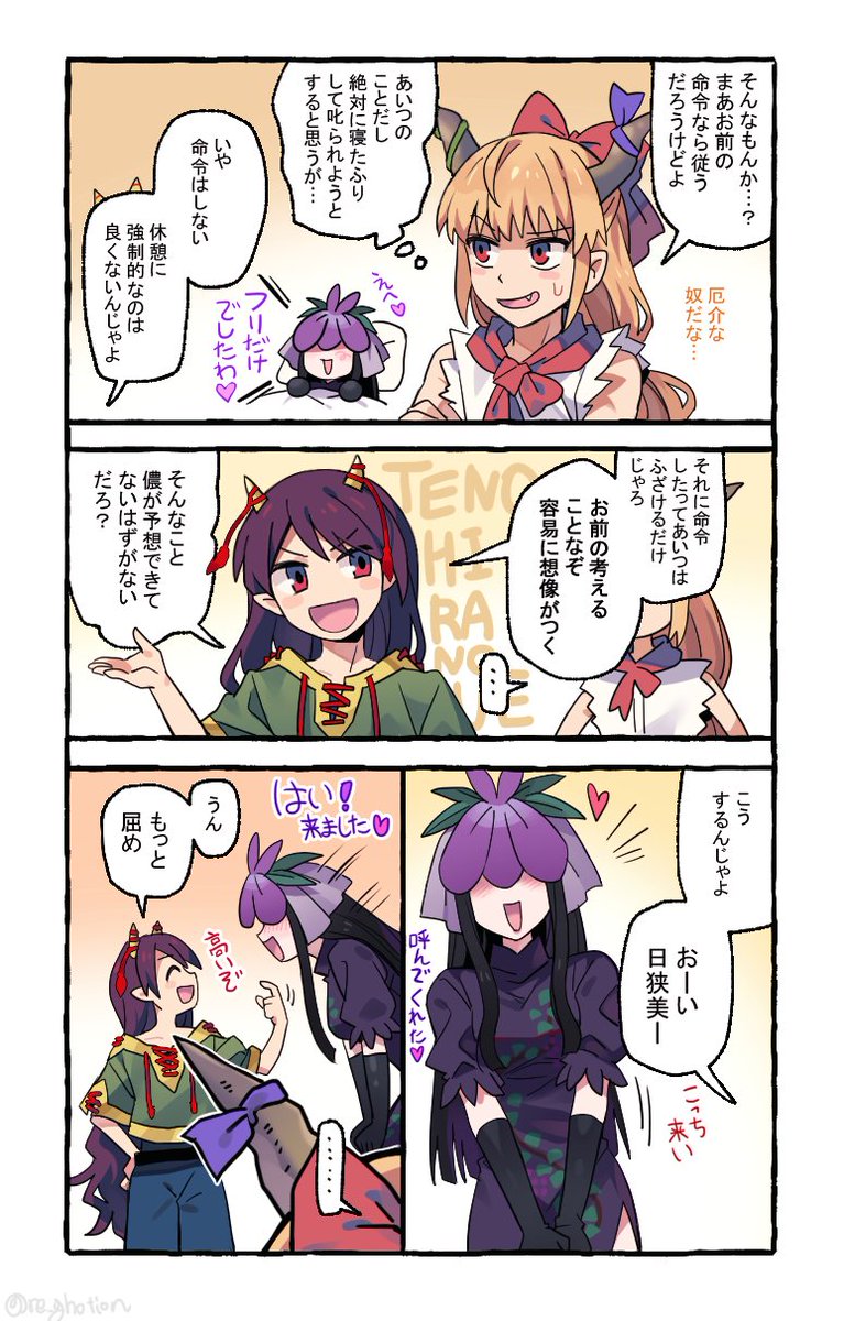 ざんひさ（2/4）