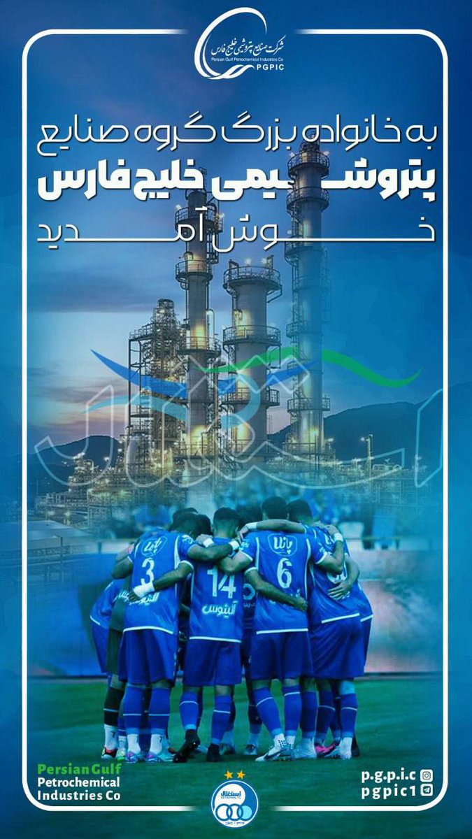 farshadmahdian's tweet photo. خصوص سازی استقلال 
استقلال فصل بعد را مدعی اسیا بدانید 💥💥💙 https://t.co/UrcSz8IgZt