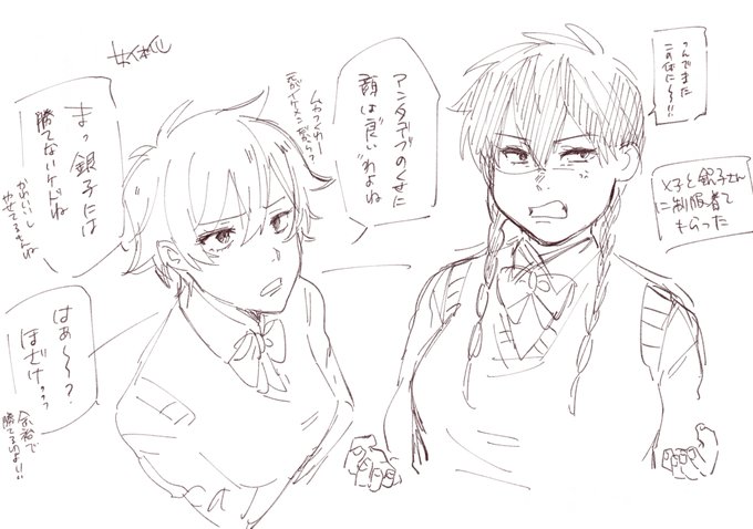 銀子とX子 