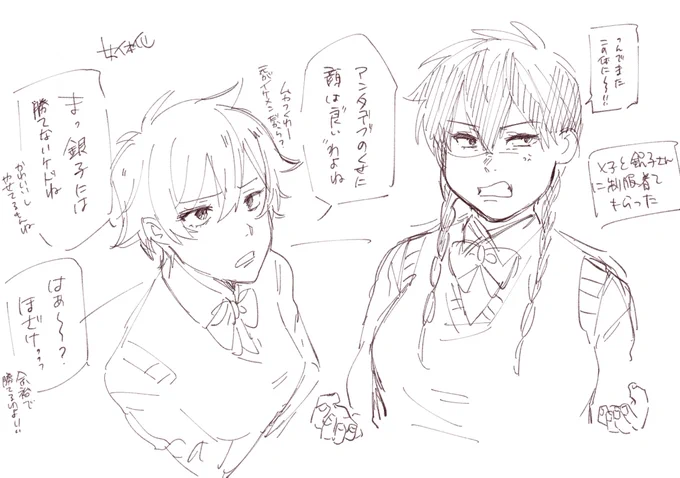 銀子とX子 