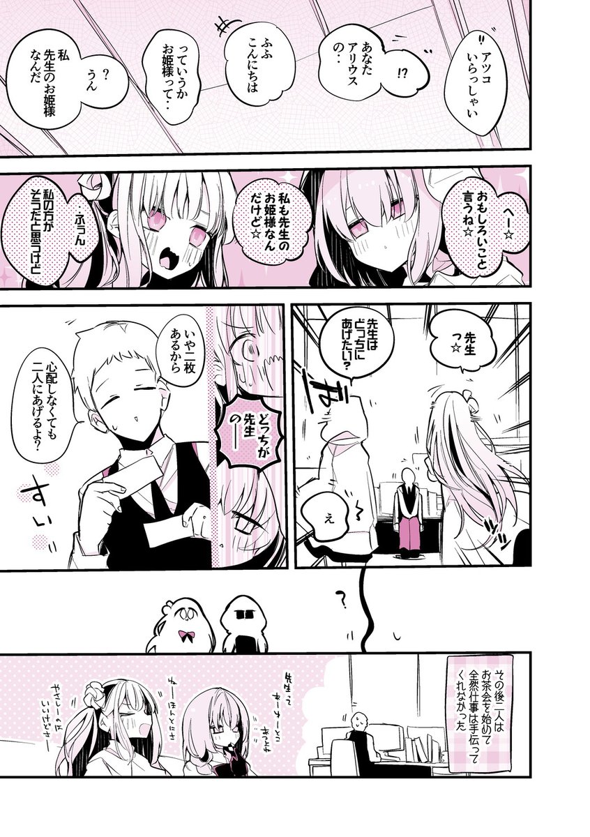 青春漫画アーカイブ
『アツコもミカもそれが欲しい編』
#ブルアカ 