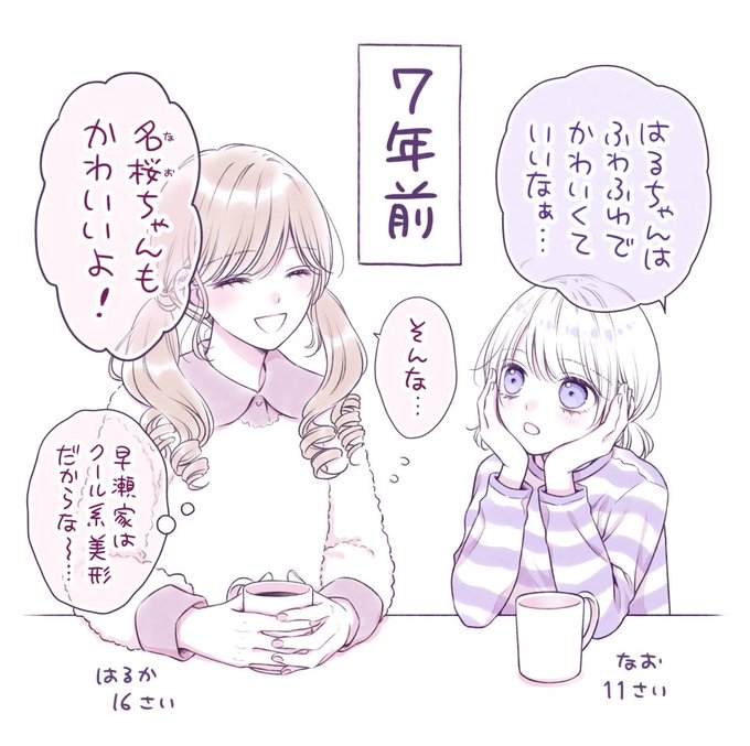 酒井まゆ🐰ブルビ連載中(@mayupon107) さんのマンガ一覧