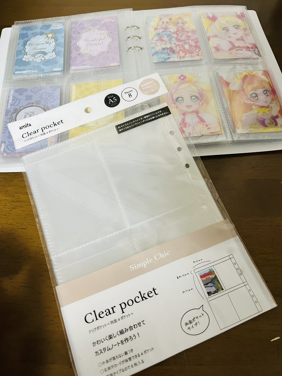 プリキュアウエハースに限らずカード未開封派なので愛用してる4ポケ蓋