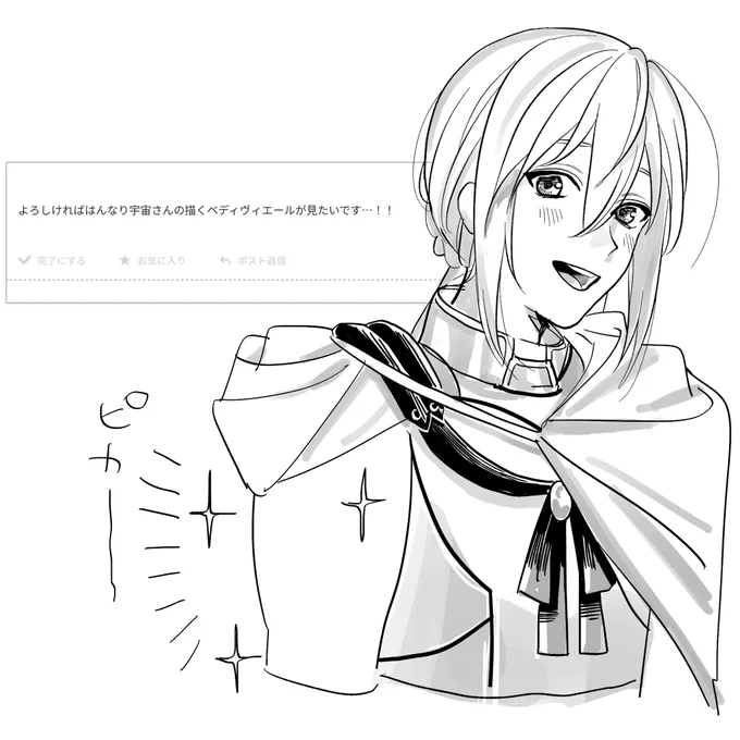 お題ありがとうございます🙇‍♀️ 