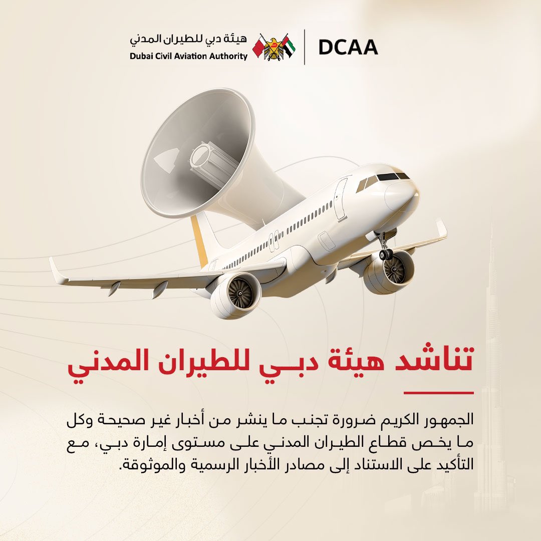 DcaaDubai tweet picture