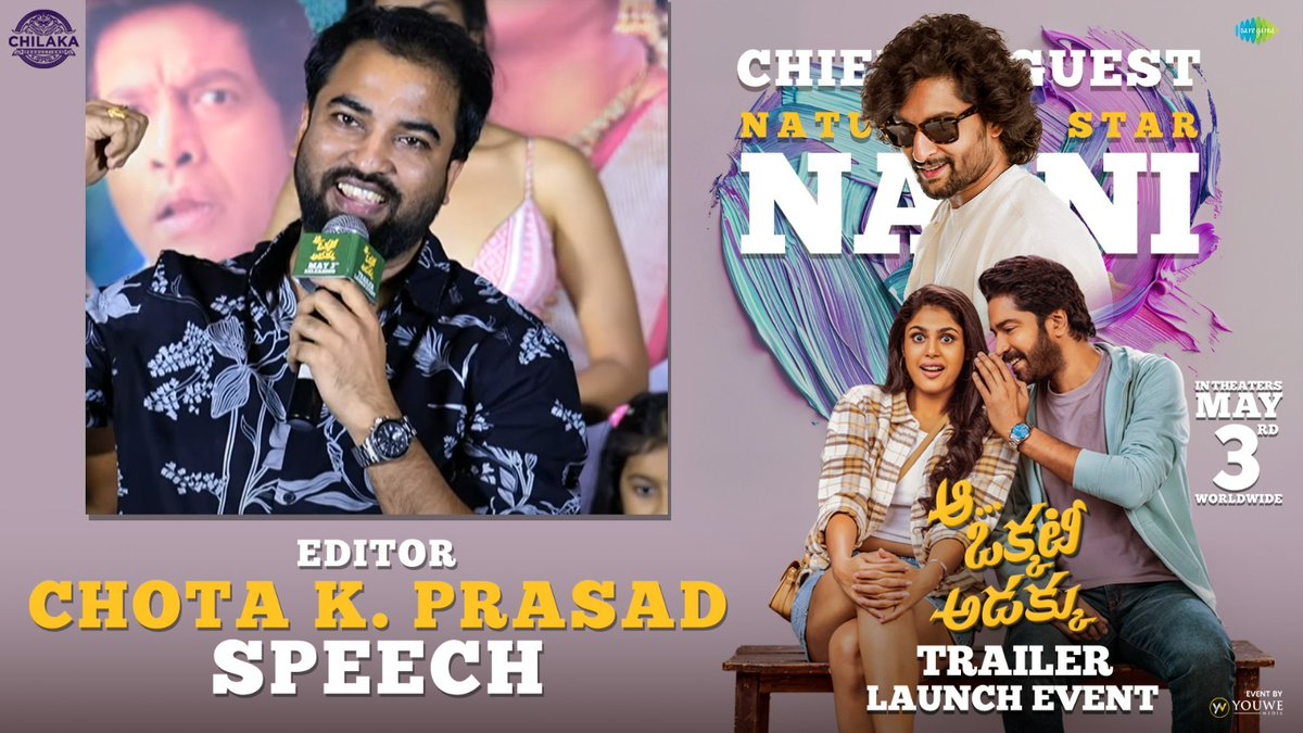 Allari is back! I'm sure you will definitely enjoy the movie. -Editor @ChotaKPrasad speech @ #AOATrailer Launch Event ✨ ▶️youtu.be/fK_4B3HNwO0 #AaOkkatiAdakku #AOAonMay3rd @allarinaresh @fariaabdullah2 #VennelaKishore @harshachemudu @ariyanaglory @Its_JamieLever…