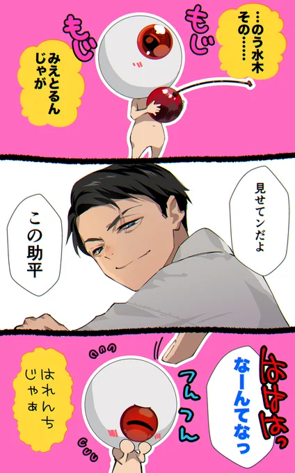 リプで親父さんがベスポジといただいたので、なんとなくおまけを 